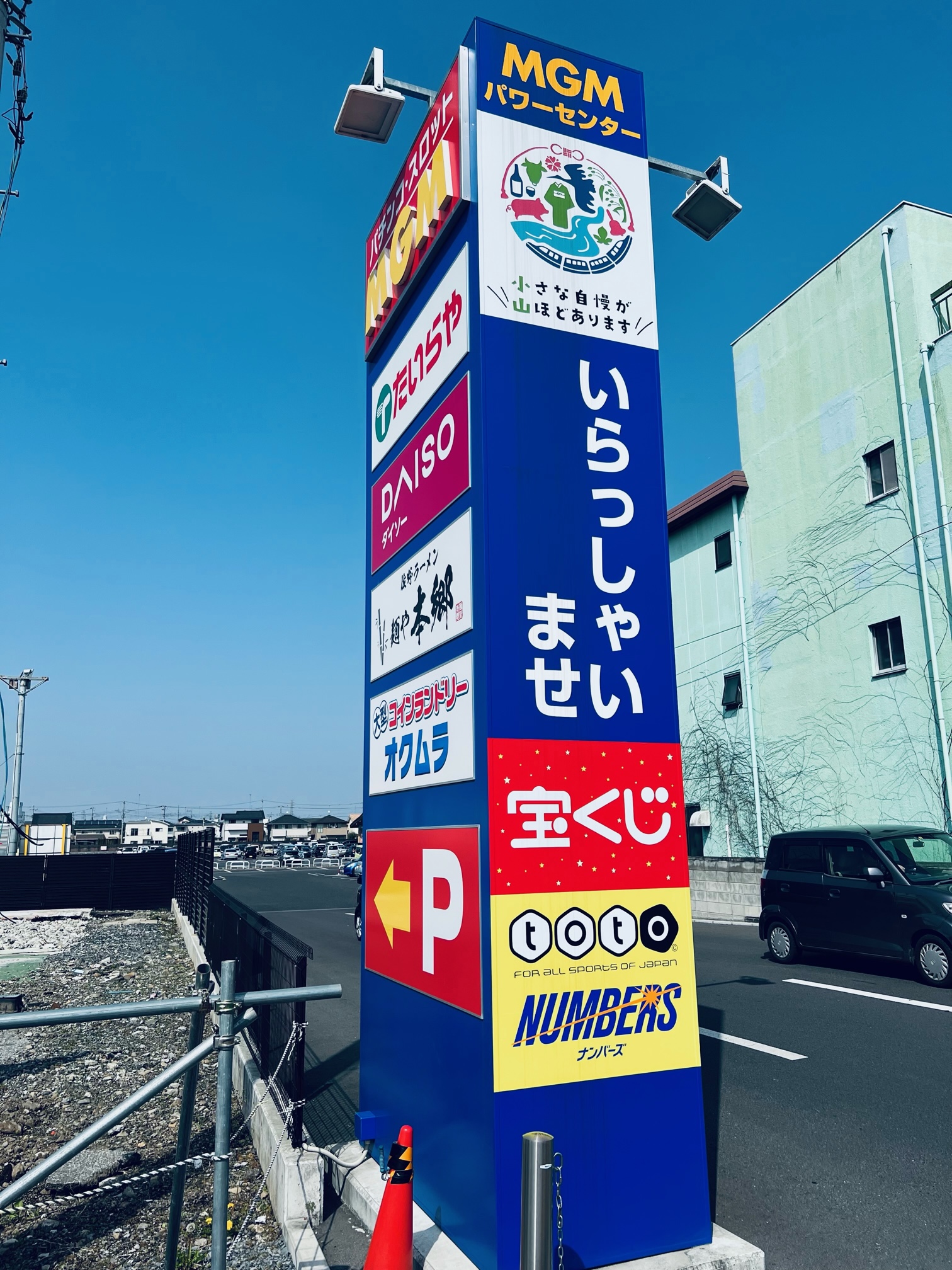 ≪超目玉★12月≫ 公式】宝くじチャンスセンター 絵画